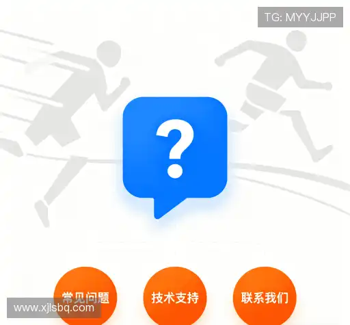 疑问解决站